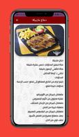 أشهى وصفات دجاج شهية سريعة poster