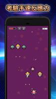 Omicronian 截图 1