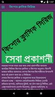 কিশোর ক্লাসিক সিরিজ Cartaz