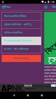 কিশোর ক্লাসিক সিরিজ screenshot 2