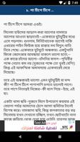 ভালবাসার অ আ ক খ (উপন্যাস) screenshot 1