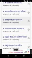 ভালবাসার অ আ ক খ (উপন্যাস) screenshot 3