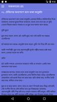 সায়েন্স ফিকশন সমগ্র-মুহম্মদ জাফর ইকবাল Ekran Görüntüsü 3