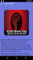 সায়েন্স ফিকশন সমগ্র-মুহম্মদ জাফর ইকবাল-poster