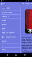 সায়েন্স ফিকশন সমগ্র-মুহম্মদ জাফর ইকবাল Ekran Görüntüsü 1