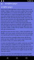 সায়েন্স ফিকশন সমগ্র-মুহম্মদ জাফর ইকবাল Ekran Görüntüsü 2