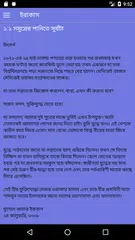 সায়েন্স ফিকশন সমগ্র-মুহম্মদ জাফর ইকবাল APK download