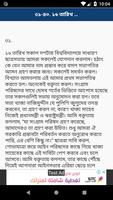 অসমাপ্ত আত্মজীবনী screenshot 3