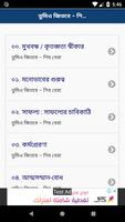 তুমিও জিতবে bài đăng