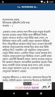 তুমিও জিতবে ảnh chụp màn hình 1