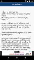 তুমিও জিতবে ảnh chụp màn hình 2