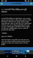 সূর্য-দীঘল বাড়ি Screenshot 1