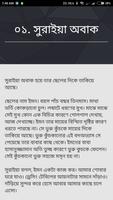 অপেক্ষা-হুমায়ূন আহমেদ screenshot 1