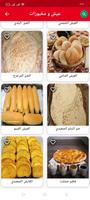 وصفات بيتي screenshot 2