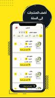 برنامه‌نما Q-market Quickly delivery عکس از صفحه