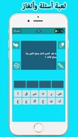 وصلة  Wasla - كلمات متقاطعة screenshot 1