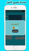 وصلة  Wasla - كلمات متقاطعة screenshot 2