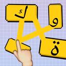 وصلة ألغاز و حلول, لعبة ألغاز ذكاء كلمات متقاطعة 2 APK