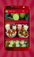 وصفات تحضير ياغورت رايب في البيت بدون إنترنت تصوير الشاشة 1