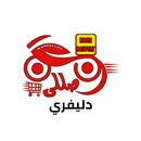 Wassally DELIVERY APK