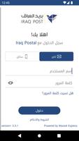 Iraq Postal capture d'écran 1