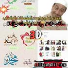 ملصقات و ستيكرز : WASticker иконка