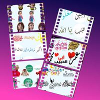 ملصقات و ستيكرز : WASticker скриншот 3