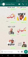 ملصقات واتس اب عربية WASticker poster