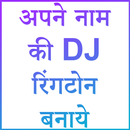 DJ Name Ringtone Mixer APK