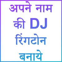 DJ Name Ringtone Mixer poster