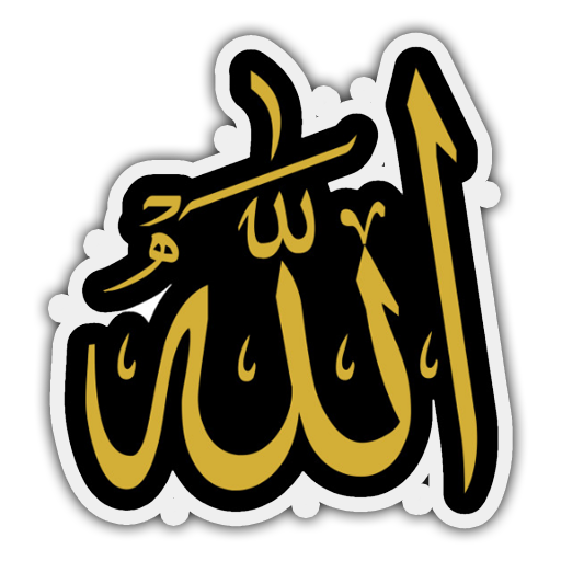 ملصقات واتساب اسلامية WAStickerApp