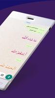 ملصقات واتساب اسلامية WAStickerApp imagem de tela 2