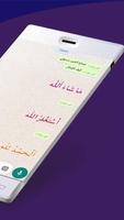 ملصقات واتساب اسلامية WAStickerApp syot layar 2