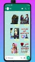 ملصقات حب متحركة للواتس Ekran Görüntüsü 2