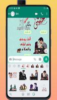 ملصقات حب وغرام للواتساب Plakat