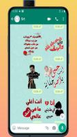 ملصقات حب وغرام للواتساب Screenshot 1