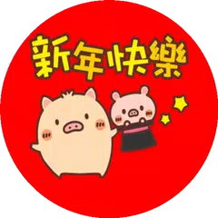 WAStickerApps Chinese New Year Sticker