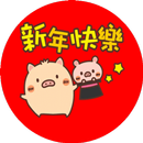 WAStickerApps Chinese New Year Sticker APK