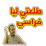 Maroc Stickers- WASticker