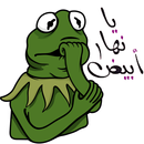 WASticker ملصقات واتس اب عربية APK
