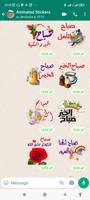ملصقات واتساب متحركة عربية Ekran Görüntüsü 1