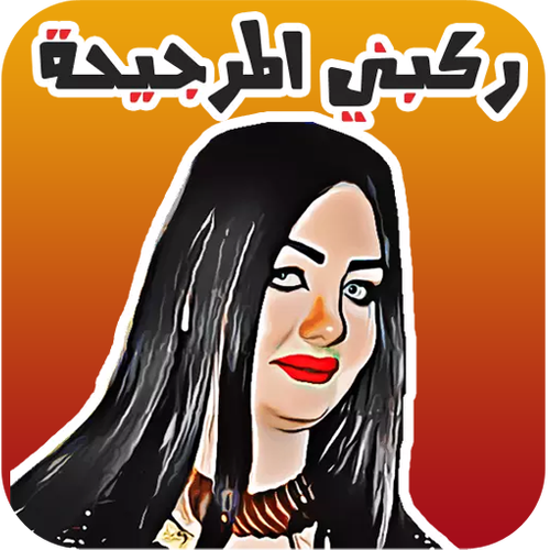 Arabic Emoji Stickers On The App Store