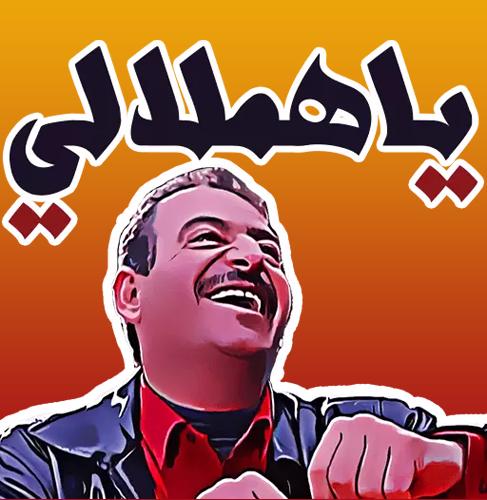 مضحك