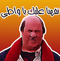 أفضل ملصقات مضحك - Funny Whats Stickers capture d'écran 3