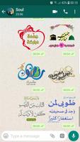 WASticker - islamique stickers Affiche
