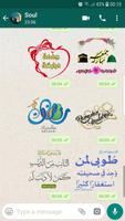 WASticker - Islamic stickers poster