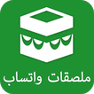 WAStickerApps : ملصقات عربية للواتس اب