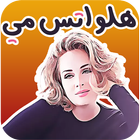 Arabic Sticker for Whatsapp - ملصق عربي ไอคอน