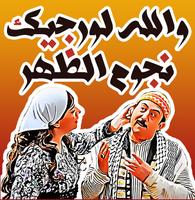 1 Schermata Arabic Sticker for Whatsapp - ملصق عربي