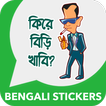 Bengali Stickers For Whatsapp